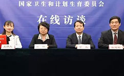 醫(yī)護待遇如何提高？看衛(wèi)計委最新消息