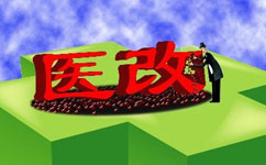 大割肉！2017三級(jí)醫(yī)院門診量將被砍掉1/4